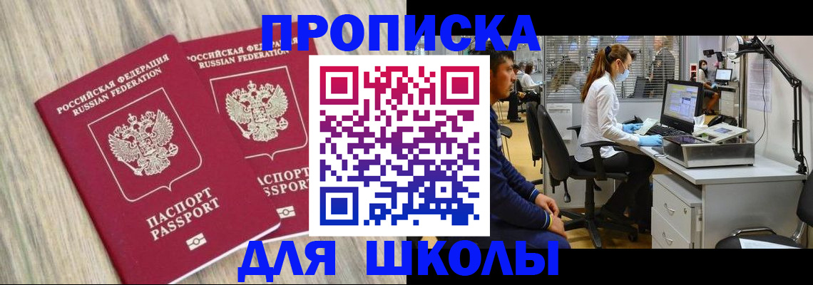 прописка для кредита в Сосновом Бору