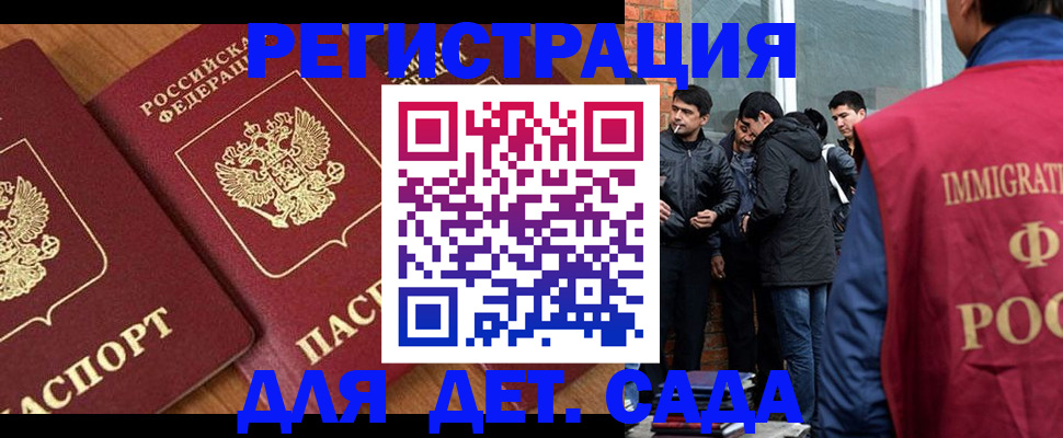 временная прописка в Сосновом Бору