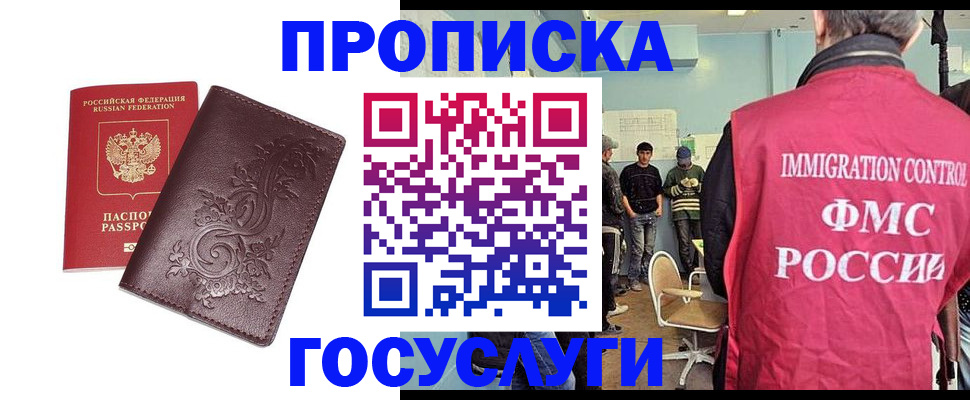 миграционный учет в Сосновом Бору